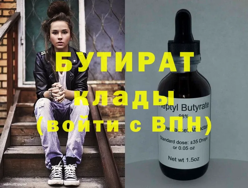 купить   Алзамай  БУТИРАТ Butirat 