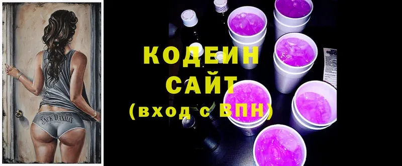 Codein напиток Lean (лин)  Алзамай 