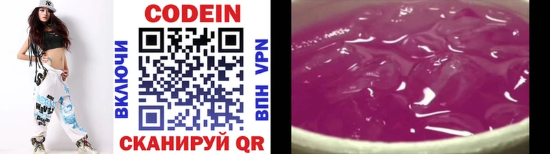 Кодеиновый сироп Lean Purple Drank  Алзамай 